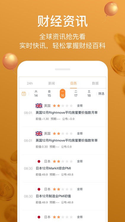 鑫汇投资 screenshot-4