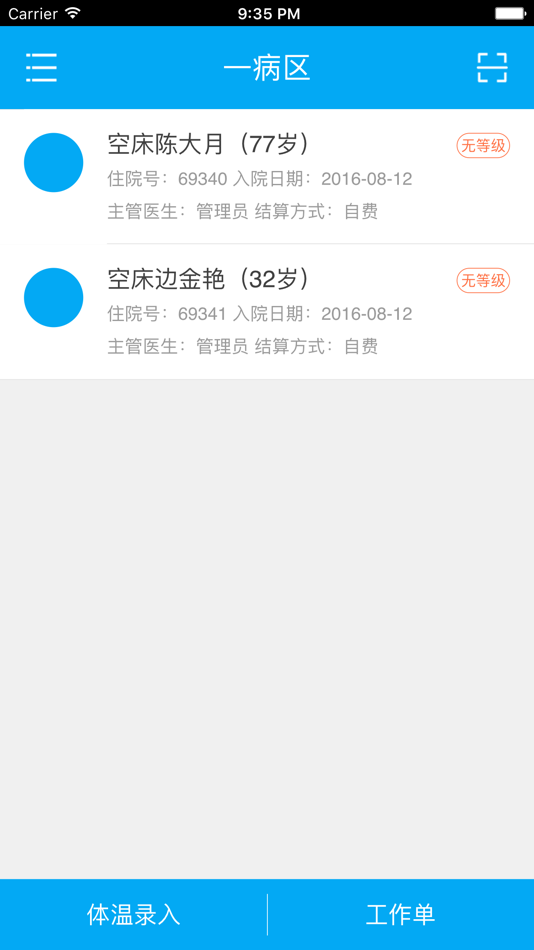 #4. 诚誉移动护理 (iOS) By: Tangshan Easy Cloud Technology Co. Ltd.