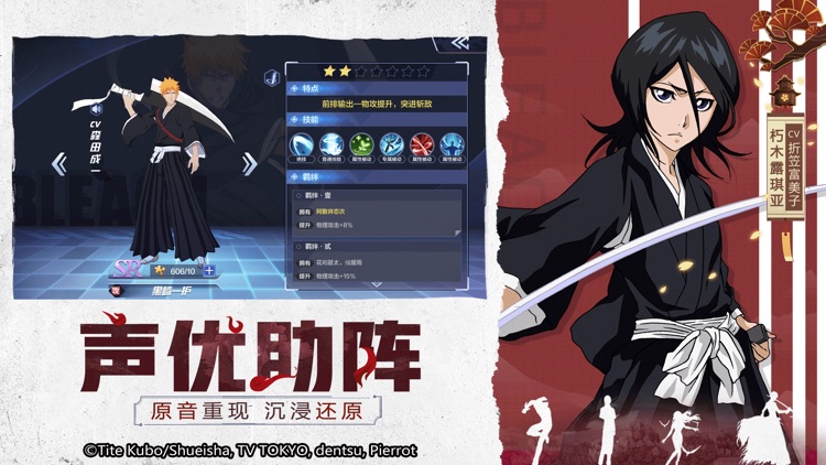 境·界-灵压对决:死神 screenshot-4