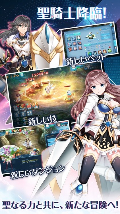 ステラストーリア-遥かなる七つの約束-