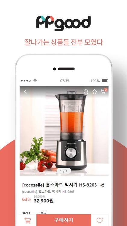 피피굿 screenshot-4