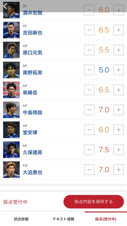 ゲキサカ screenshot-3