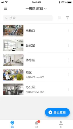 TP-LINK VMS screenshot 1