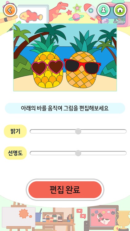 3D스케치월드카메라 screenshot-6