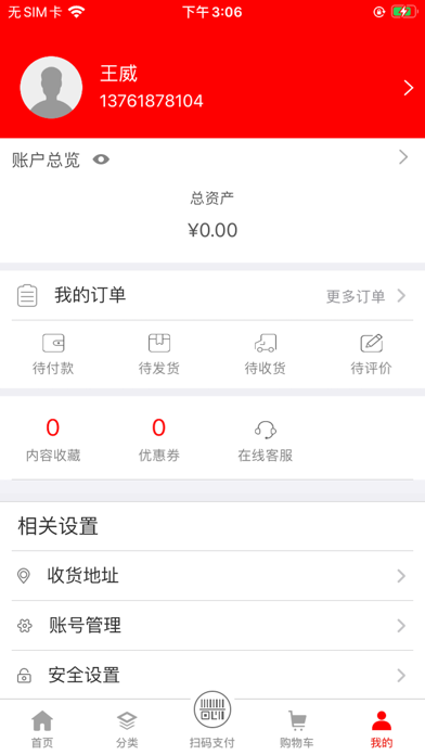 Screenshot #3 pour 满福保