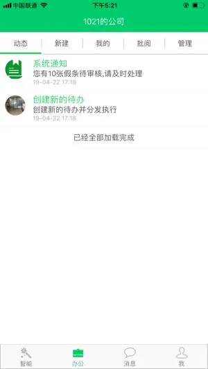 吧乐吧 screenshot 2