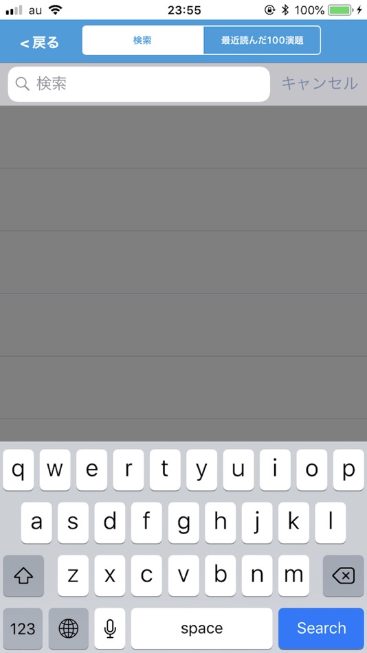 #2. 日本排尿機能学会 学術集会アプリ (iOS) 来自: JAPANESE CONTINENCE SOCIETY, JCS, THE