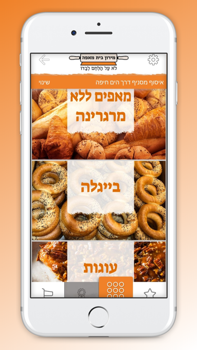 מירון בית מאפה Screenshot
