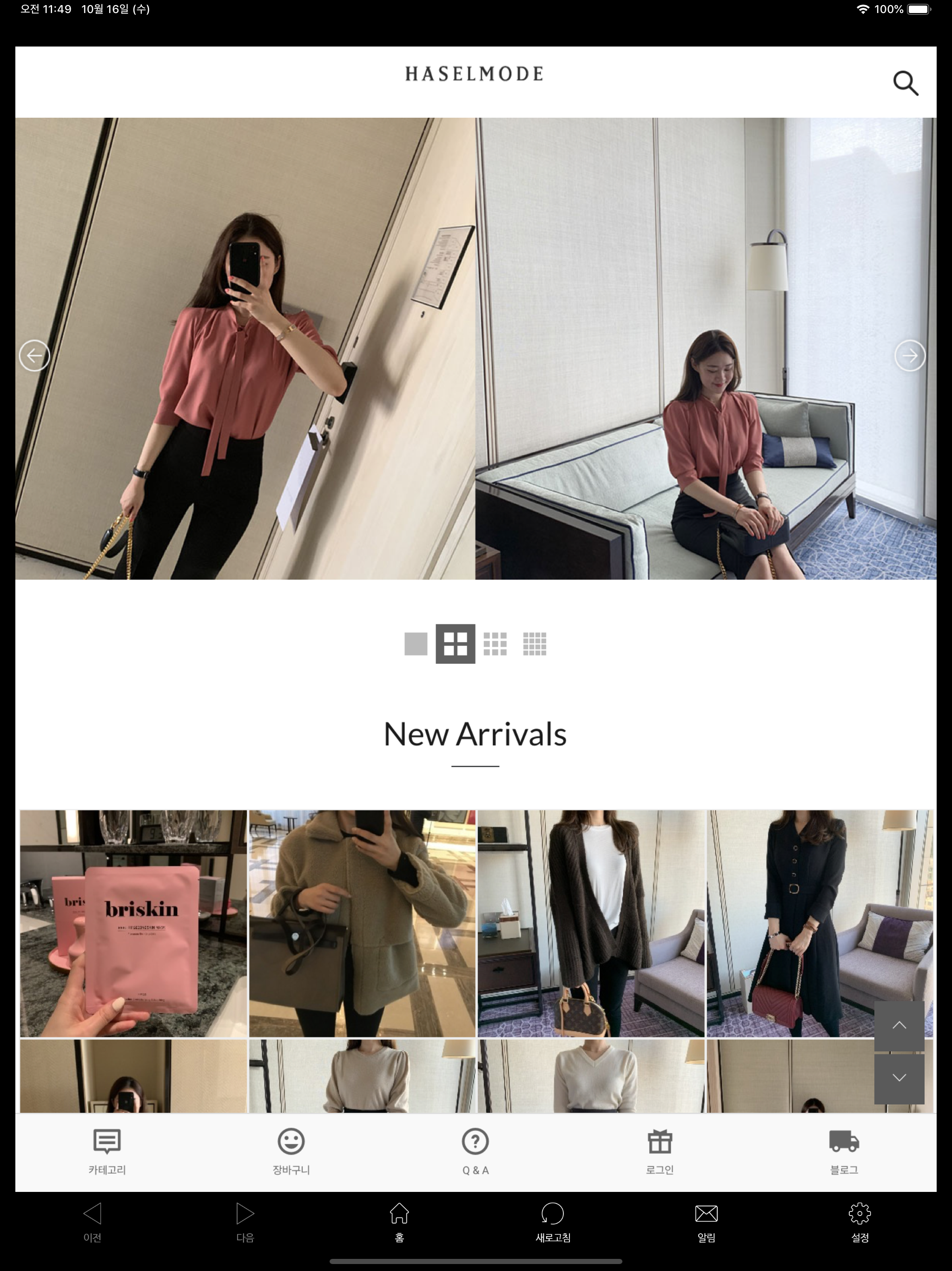 헤이즐모드 screenshot 6