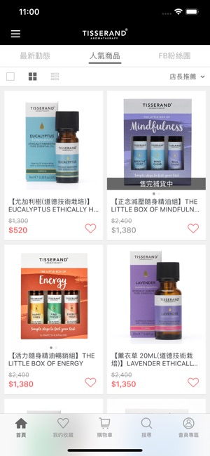 TISSERAND英國第一精油(圖3)-速報App
