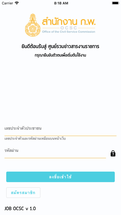 JOB OCSC Screenshot