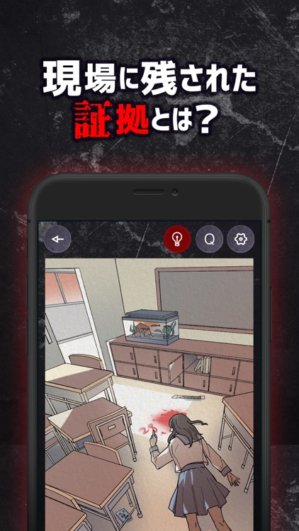 証拠隠滅承ります - 暇つぶしミステリーゲーム