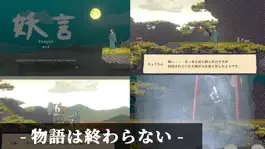 Game screenshot 妖怪剣劇アクション 妖言 hack