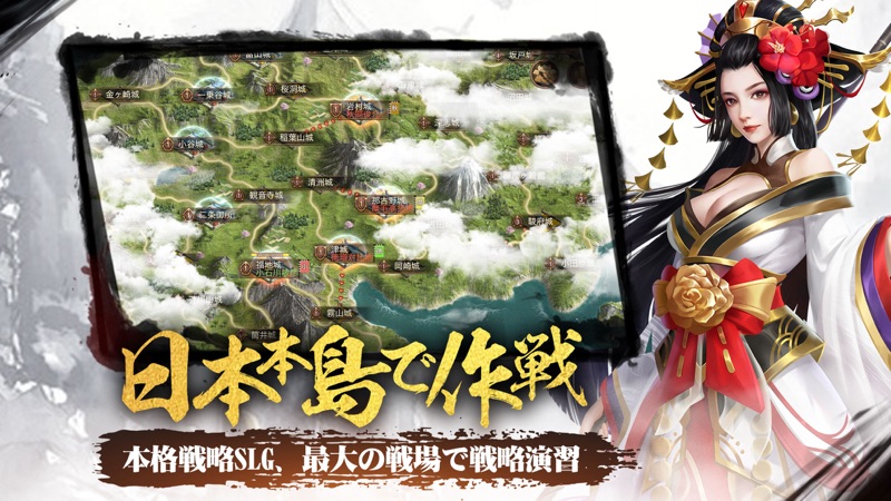 覇王の天下 - 戦略シミュレーション screenshot 1