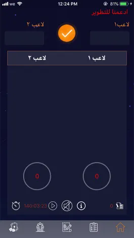 Game screenshot كوّش apk