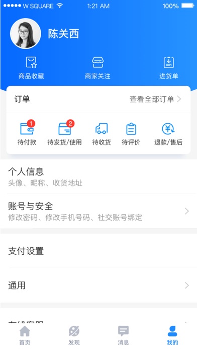 普呈 screenshot 3