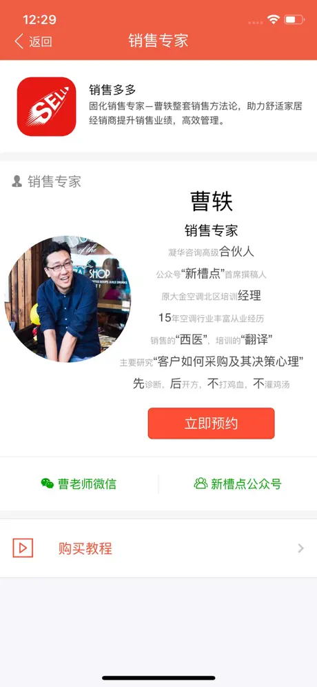 销售多多