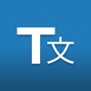 Translate.com - iPhoneアプリ