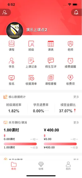 Game screenshot 运动课机构版 apk