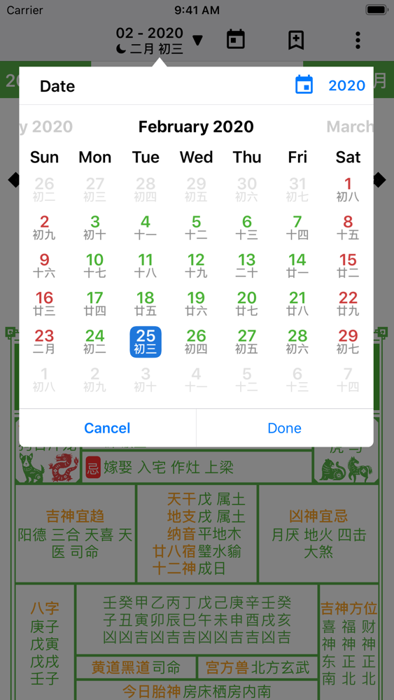 Almanac Chinese Lunar Calendar App for iPhone Free Download Almanac