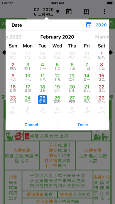 Almanac Chinese Lunar Calendar Screenshot