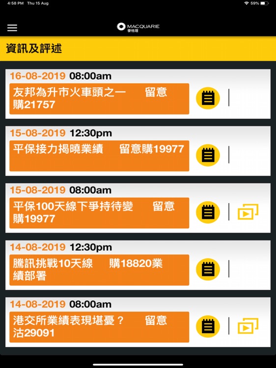 Macquarie HK Warrants for iPad