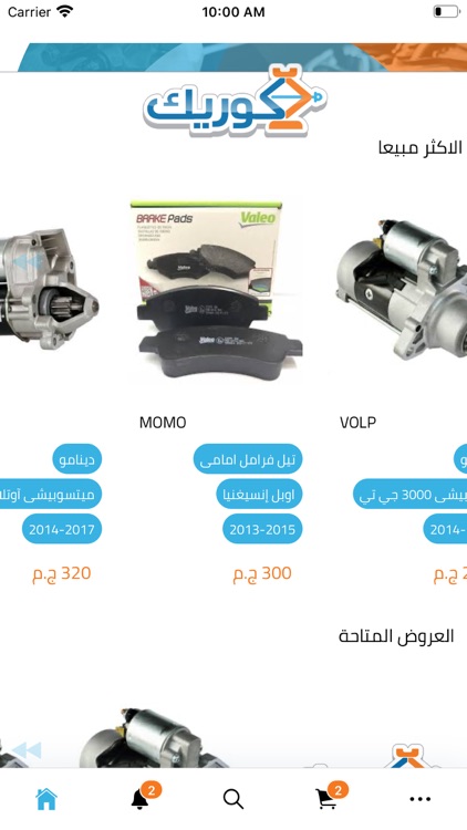 Curic كوريك screenshot-4