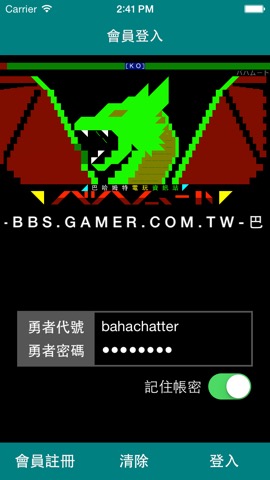 核心洽眾：Bahamut BBS Readerのおすすめ画像1