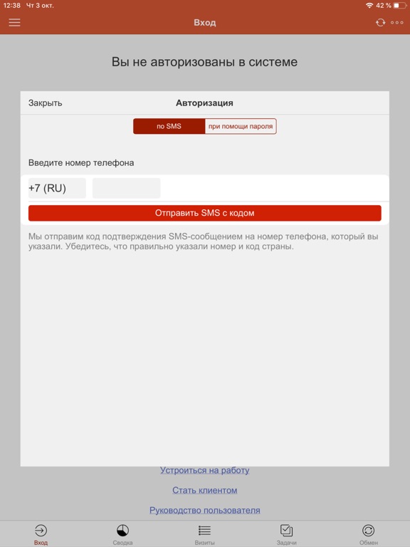 MerchHub Merchandiser