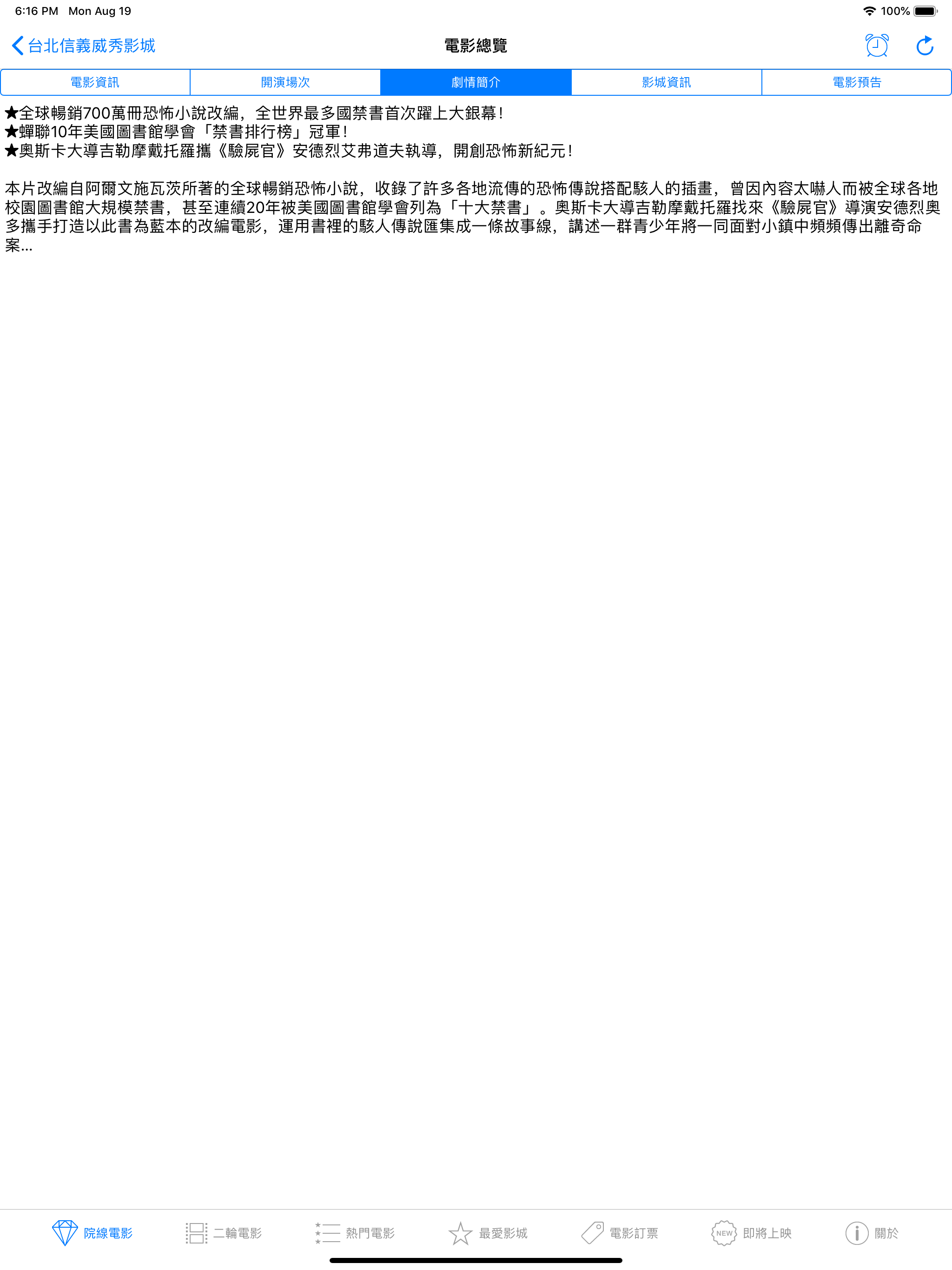 電影資訊 TaiwanMovies