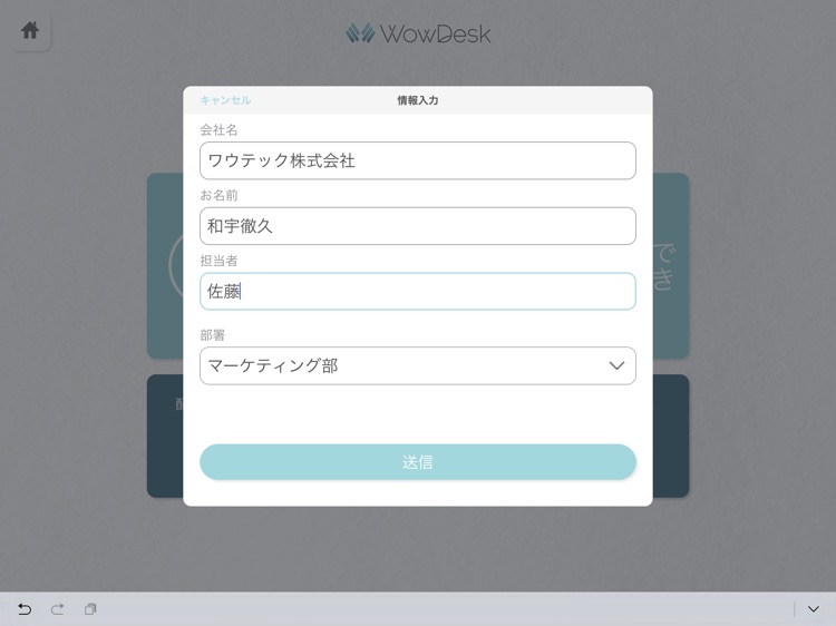 WowDesk - 受付システム screenshot-3