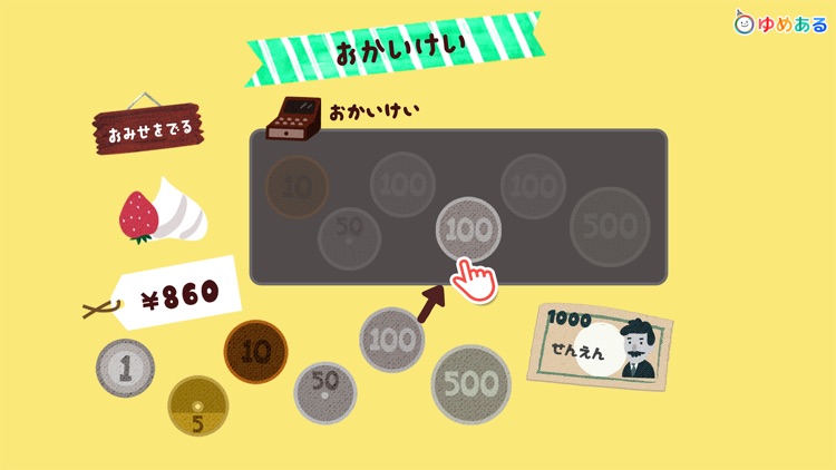 おしゃれごっこ screenshot-4