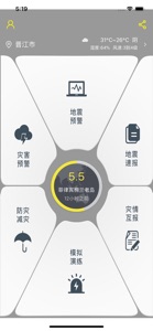 中国地震预警 screenshot #1 for iPhone