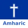 Amharic Bible Offline App Support