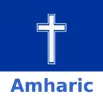 Amharic Bible Offline App Cancel