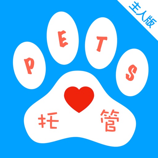 宠托管主人版