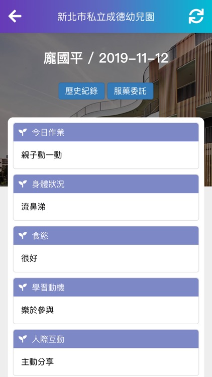 新北巿私立成德幼兒園
