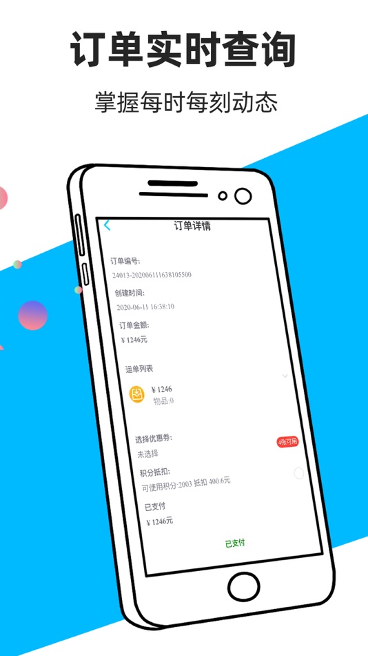 #2. 万鲤好运 (iOS) 由: 上海咔普网络科技有限公司