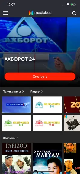 Game screenshot Mediabay TV mod apk