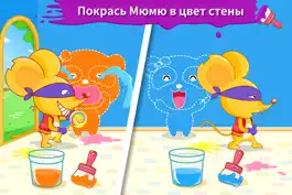Game screenshot Смешение красок hack