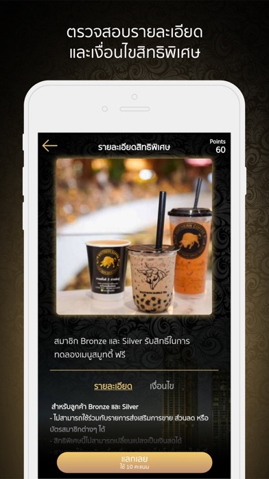 Screenshot #2 pour Southern Coffee Iconsiam