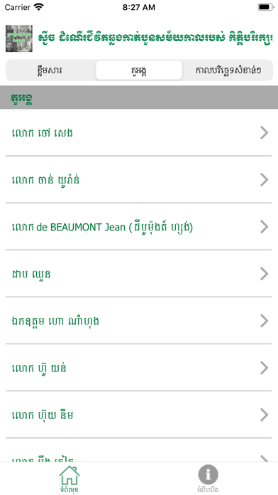 A CAMBODIAN HISTORY Screenshot