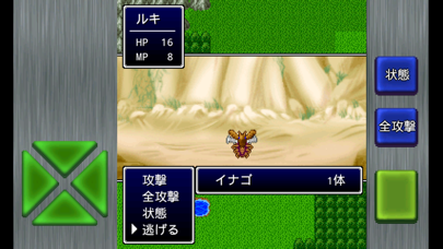 ガイラルディア8 screenshot1