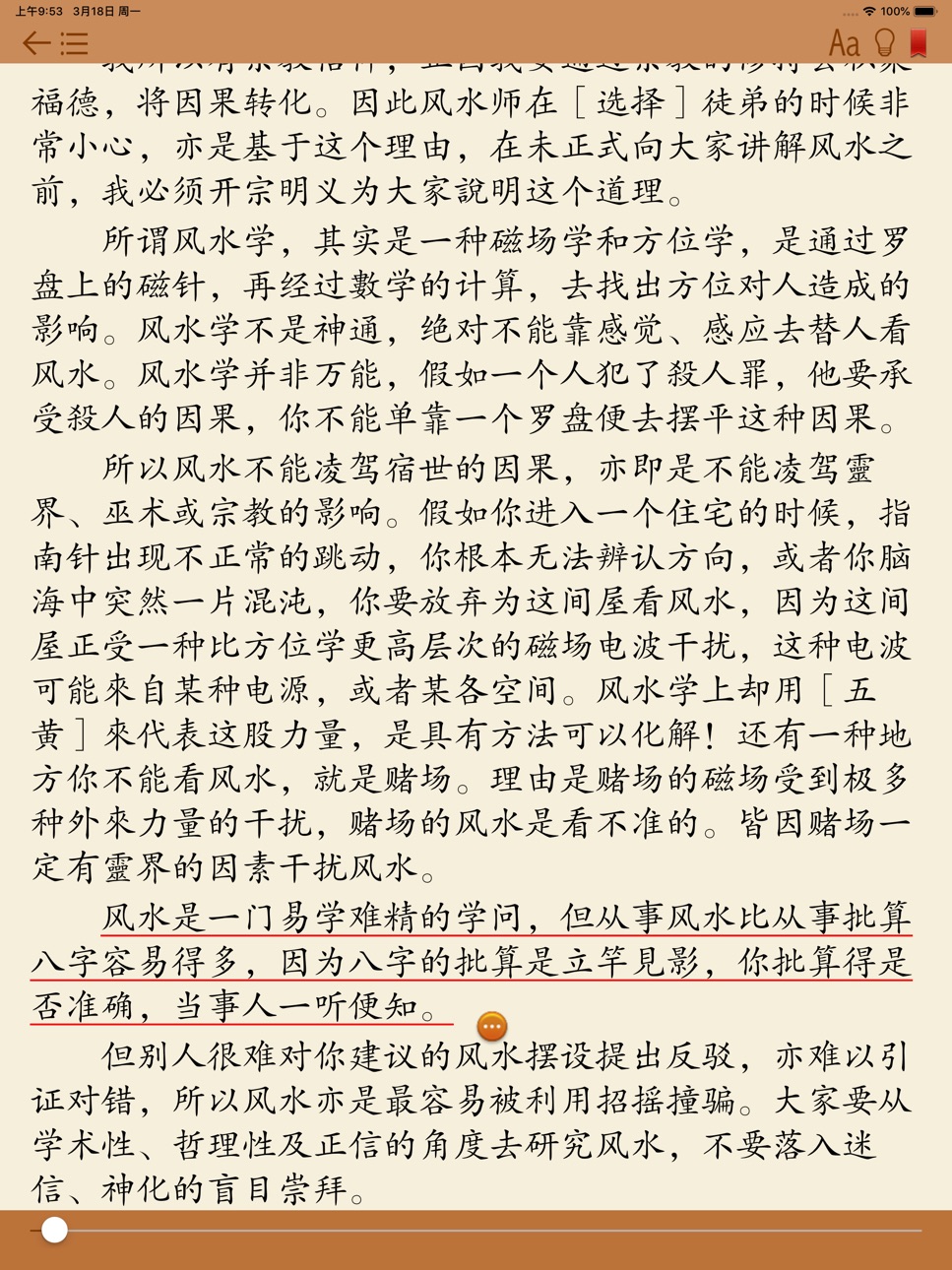 iPad screenshot