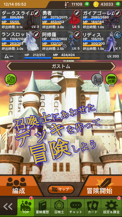 放置ゲーム カードギャザリング screenshot1