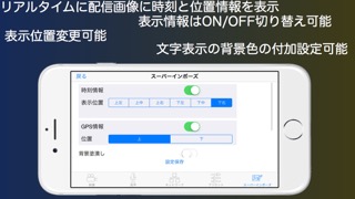 Live-Reporter+ スマートフォンをライブカメラにのおすすめ画像5