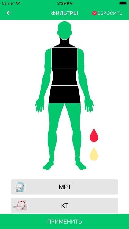 Атлас пациента