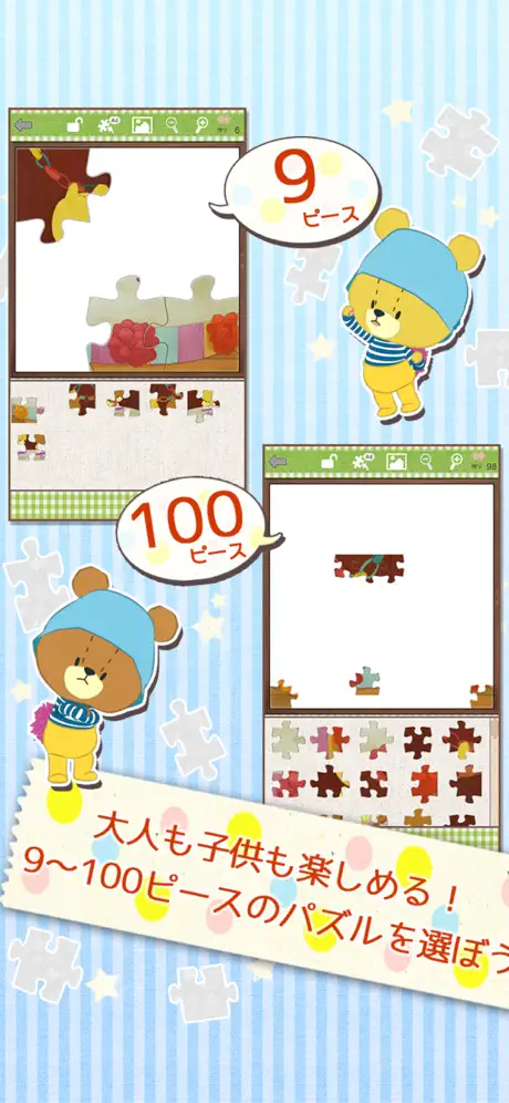 Jigsaw Puzzle - TINY TWIN BEAR