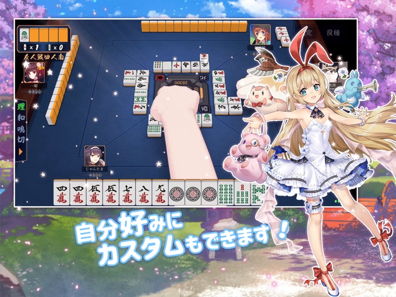 雀魂 -じゃんたま- screenshot 8