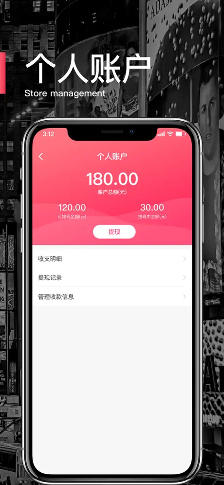逛街去-商家版